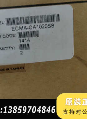 台达ECMA-CA1020SS，杠杠！型号是ECM议价