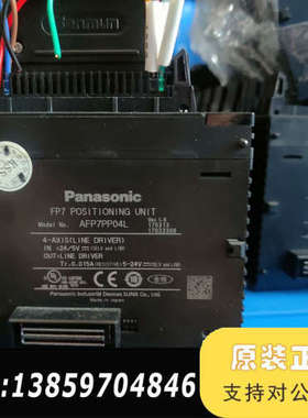 FP7定位模块，型号AFP7PP04L，4轴线驱动器，输议价