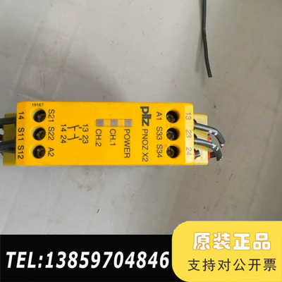皮尔兹 PILZ 安全继电器 PNOZ X2 型号77430议价