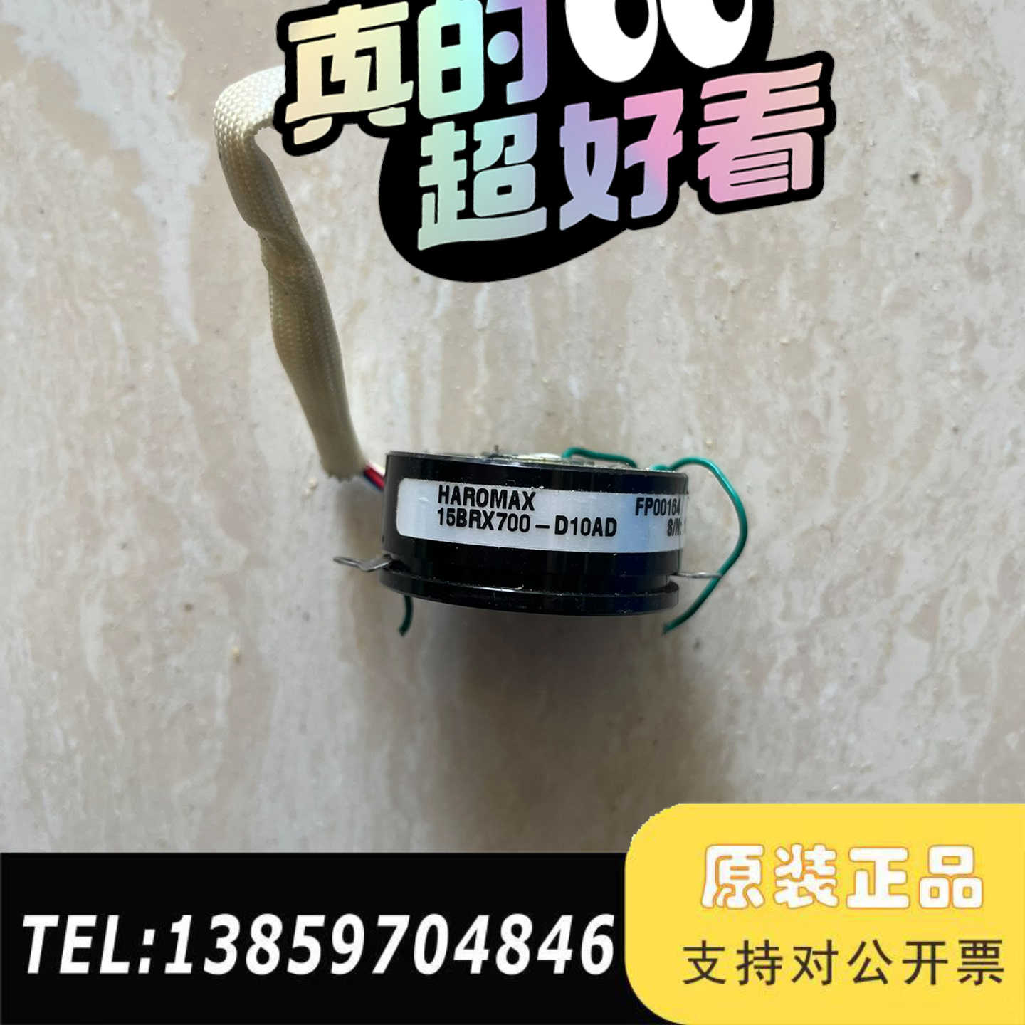 HAROMAX旋转变压器 15BRX700-D10AD议价