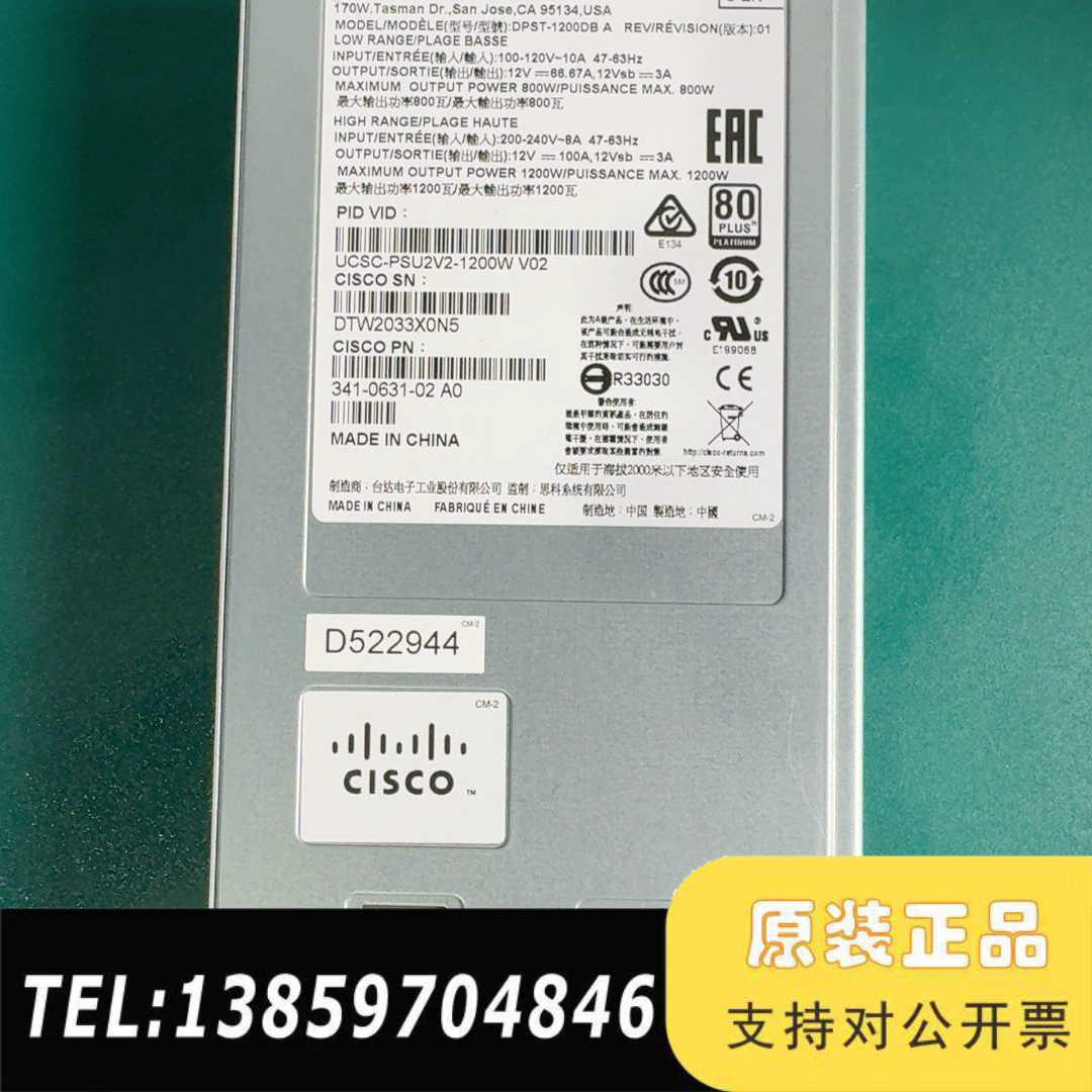 DPST-1200DB A UCSC-PSU2V2-12议价