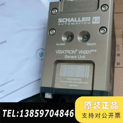 SCHALLER VISATRON VN301 plus油雾议价