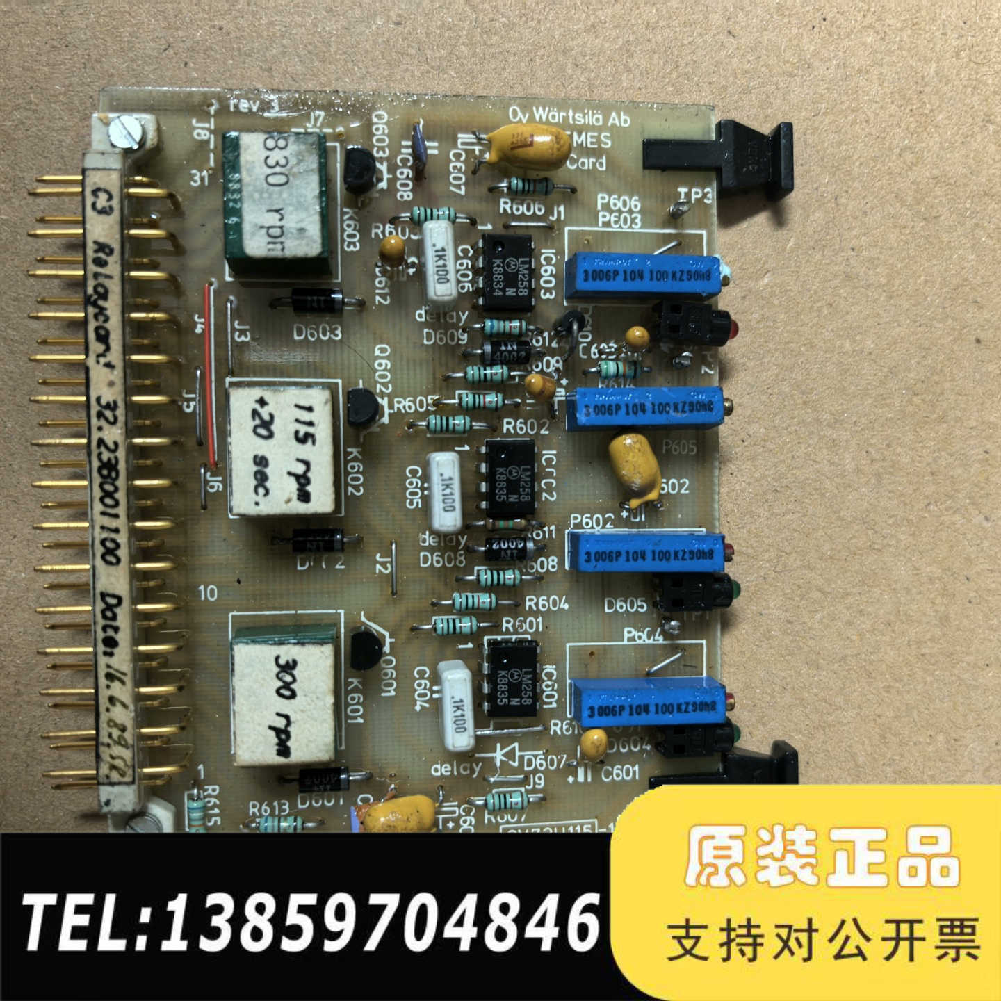 wartsila 瓦锡兰 C3 Relaycard议价