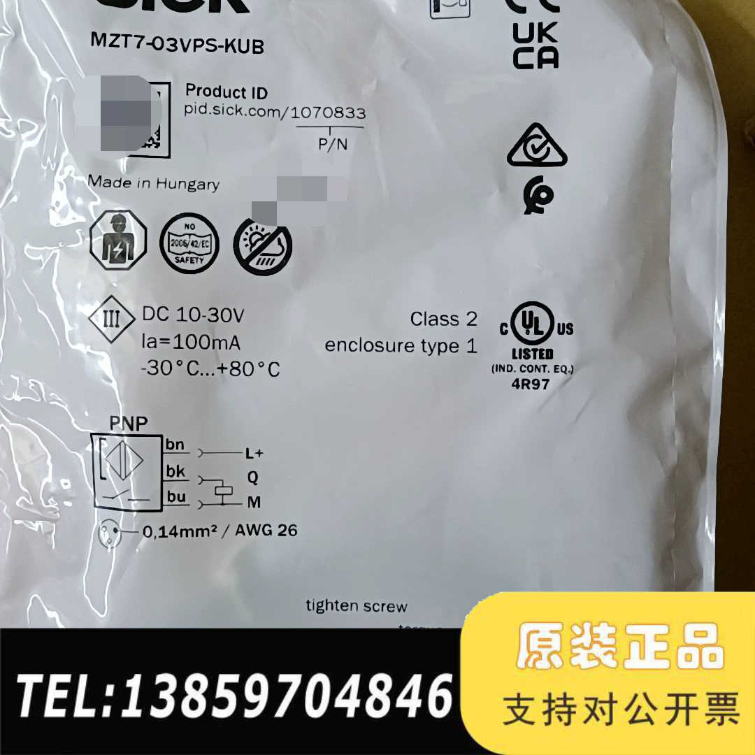 SICK西克MZT7-03VPS-KUB磁性传感器，匈牙议价