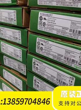 继电器RXM4AB2P7，几百议价