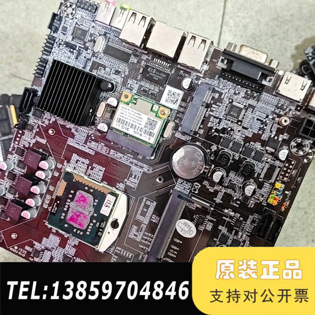 一批HM55主板议价