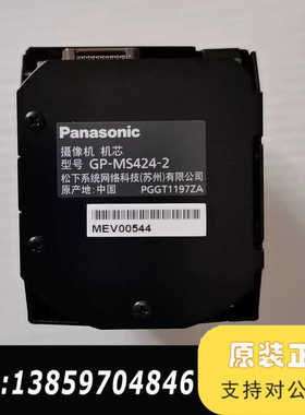 摄像机 机芯  GP-MS424-2议价