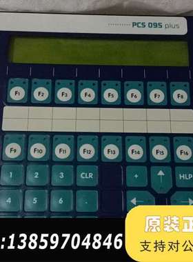 LAUER劳尔操作屏PCS095.p  PLUS终端 价