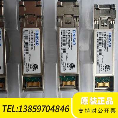 菲尼萨FINISAR FTLX1871D3BCL光模块，15议价