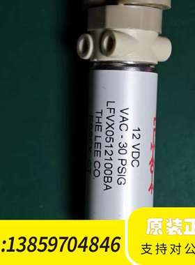 LEE电磁阀组：LFVX0512100BA，12v，30PS议价
