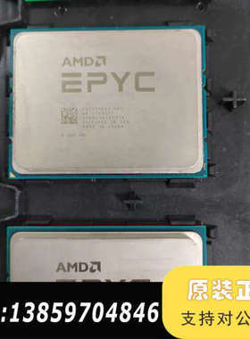 AMD霄龙EPYC 7571正式版32核64线程CPU器议价