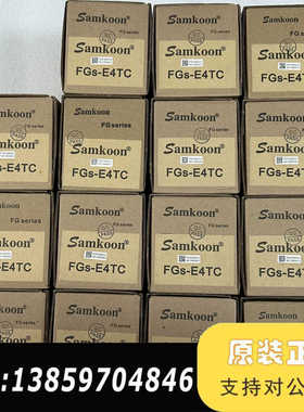 Samkoon FGs-E4TC，余料议价