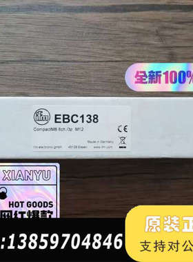 IFM EBC138 模块 ，数议价