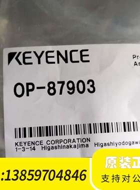 基恩士OP-87093议价