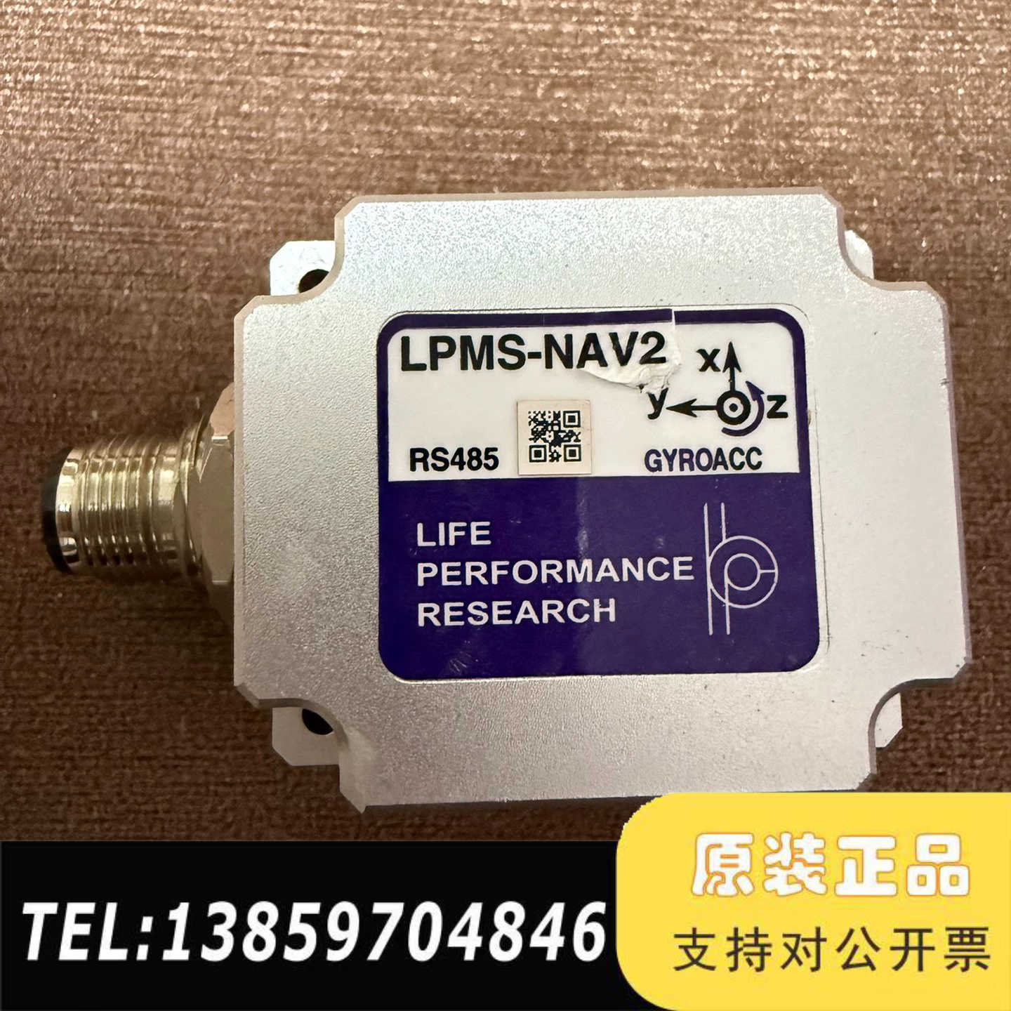 LPMS-NAV2 RS232金属防水高精度航向角传感器三轴议价