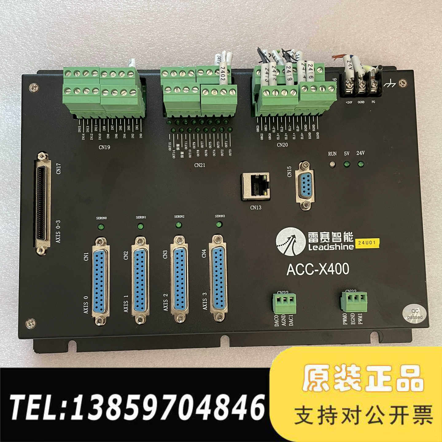 Leadtech 雷赛 ACC-X400 伺服步进连议价