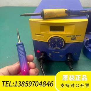 2027手柄 2023电镊子议价 203 白光FM