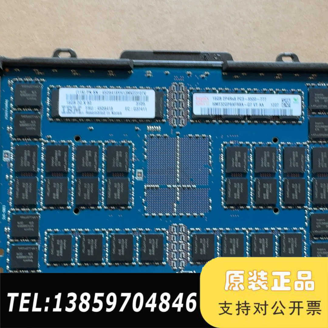 IBM  45D8418  16GB HYNIX 2P4R 议价