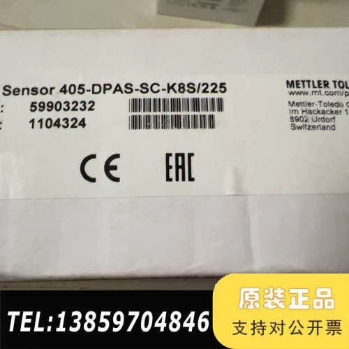 梅特勒pH电极405-DPAS-SC-K8S/225议价