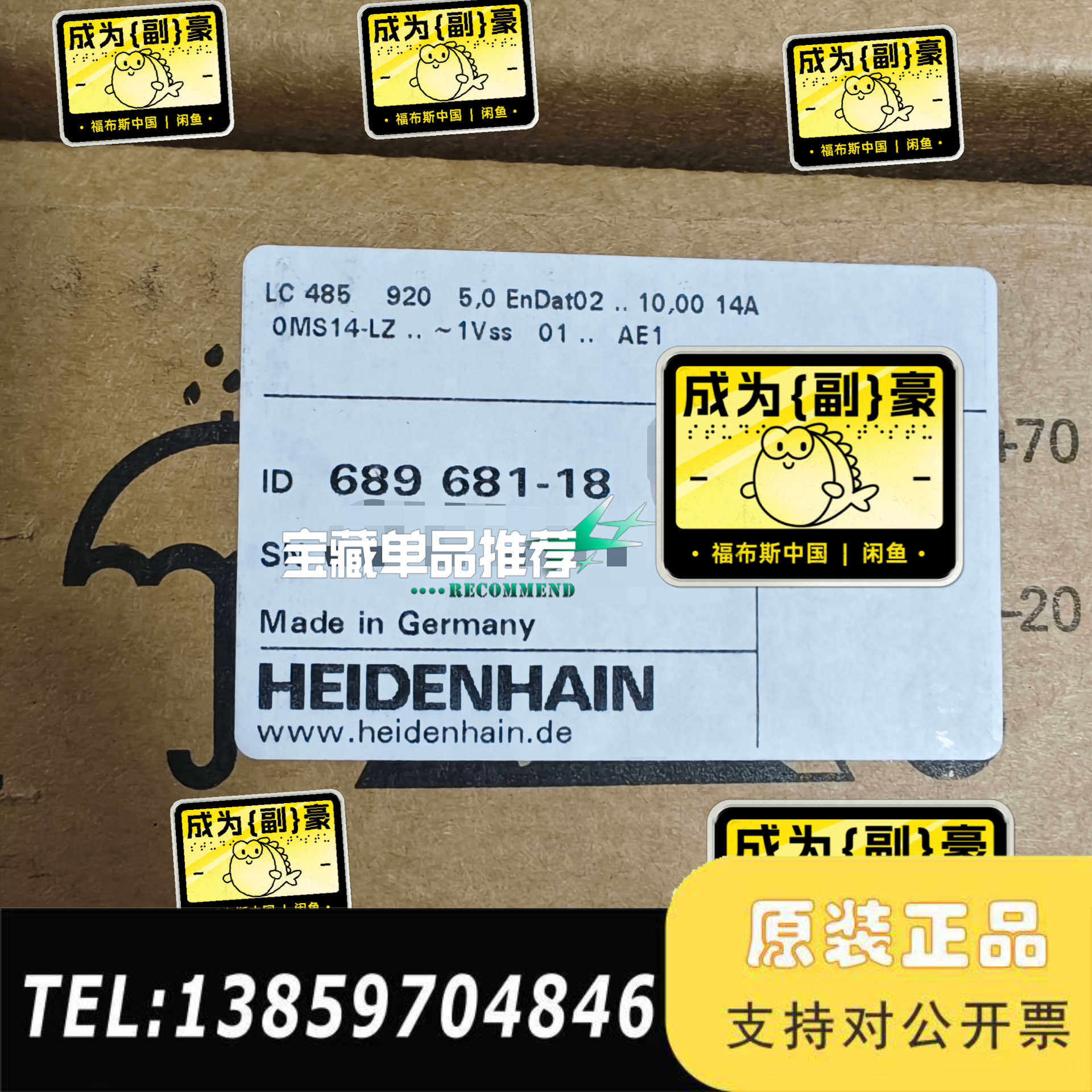 LC485 920 5.0 EnDat02议价