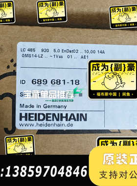 LC485 920 5.0 EnDat02议价