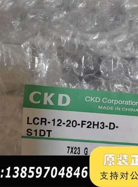CKDLCR-12-20-F2H3-D-S1DT LCR议价