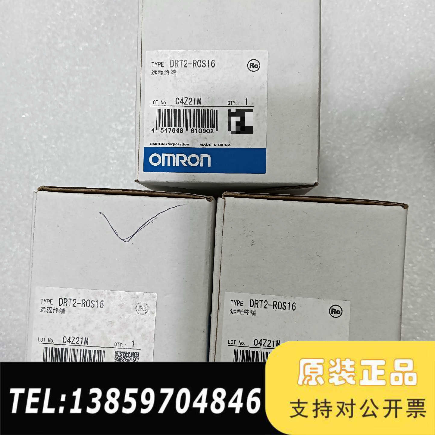 DRT2-ROS16  ，3，议价