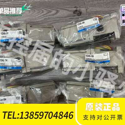 SMC电磁阀VS3145-064，，制造，带议价