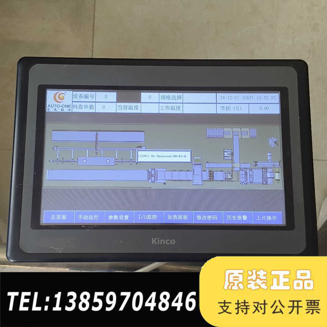 步科Kinco，MT4532TE，，触摸屏，，成议价