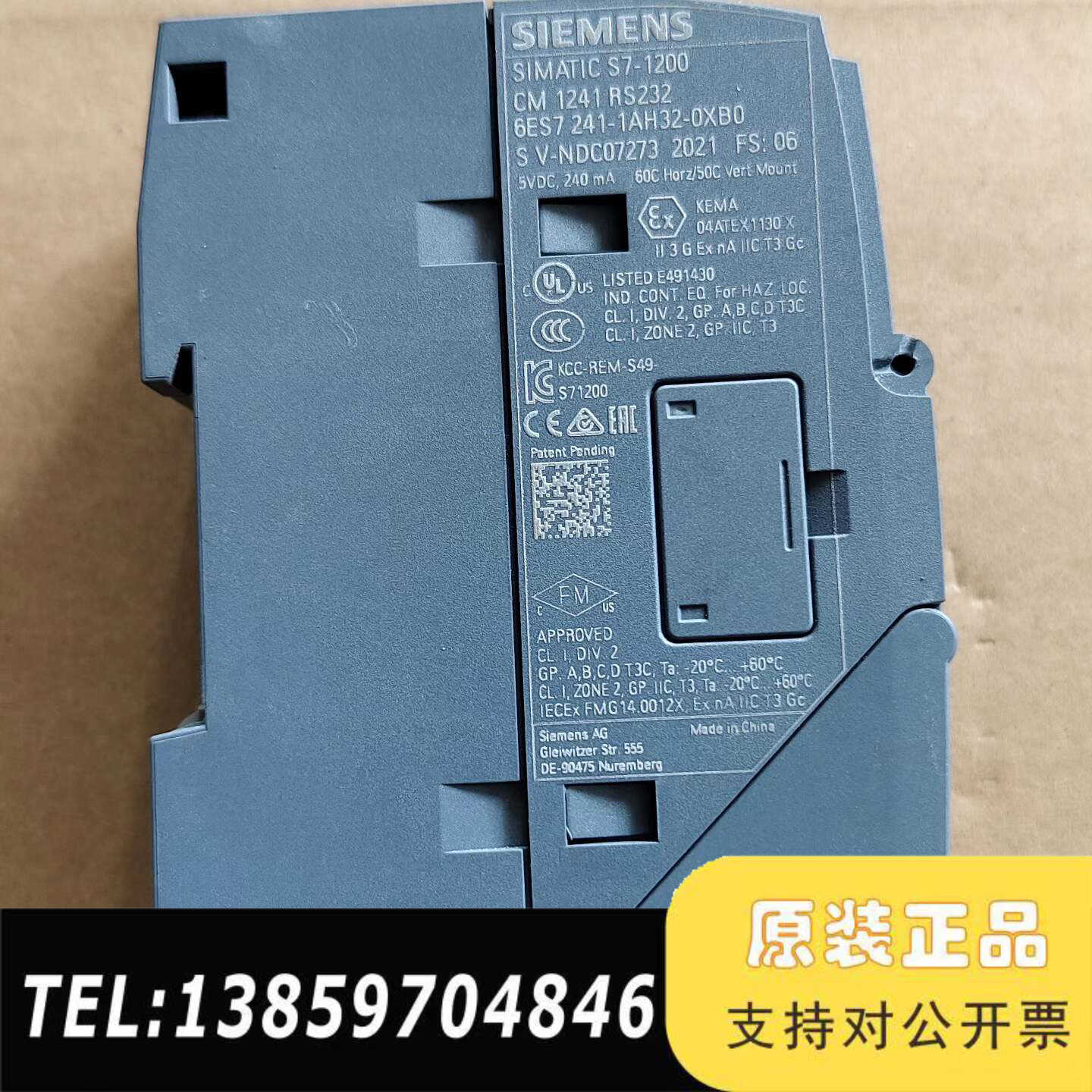 SIMATIC S7-1200通讯模块CM1241 R议价