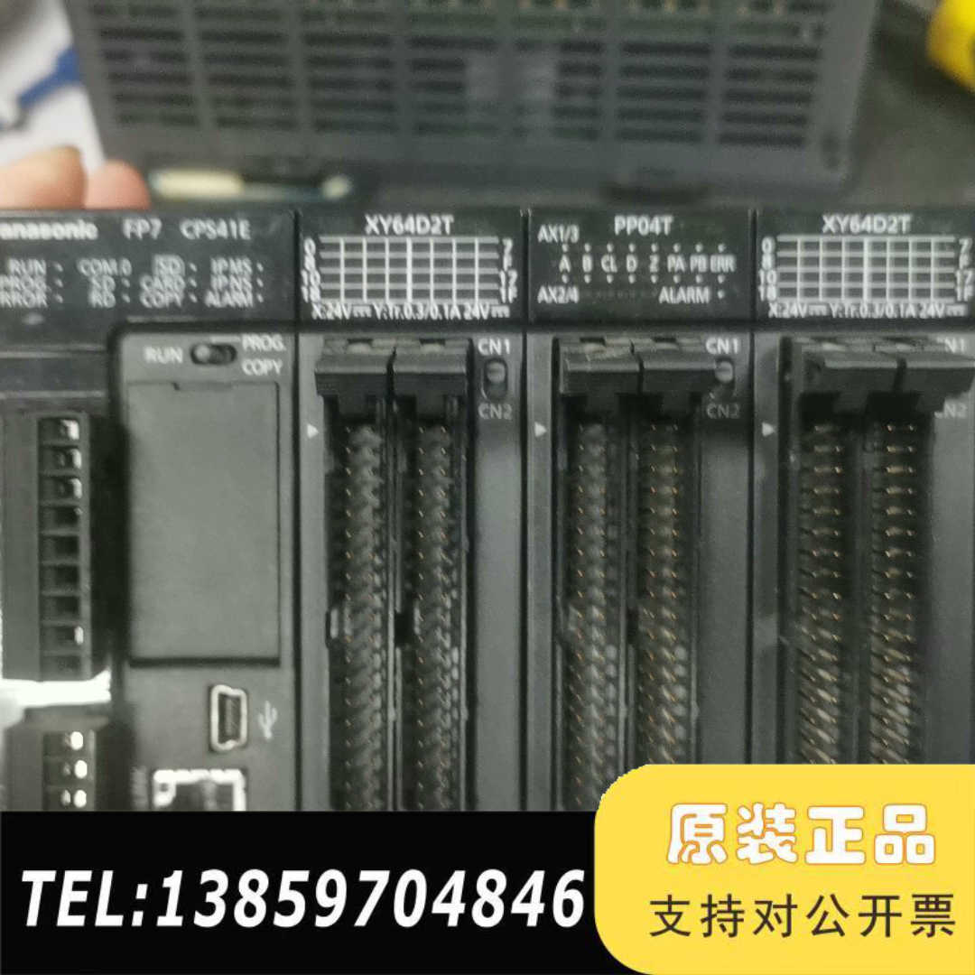 FP7-CPS41E+FP7-PP04T+FP7-XY6议价