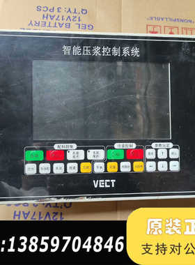 VECT智能压浆控制系统.，所示，，议价