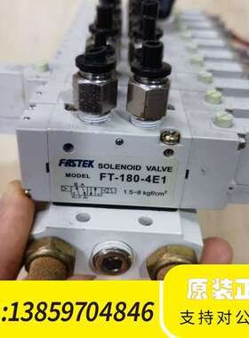 台湾FASTEK电磁阀 FT-180-4E1议价