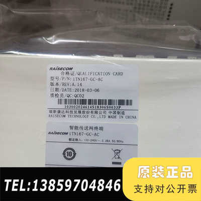 RAISECOM ITN167-GC-AC智能传送网设备议价