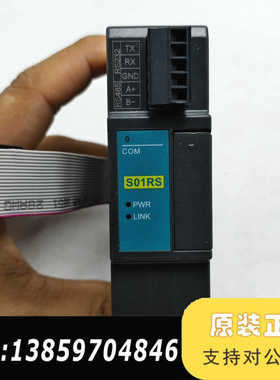 S01RS海为PLC通讯模块，，，，议价