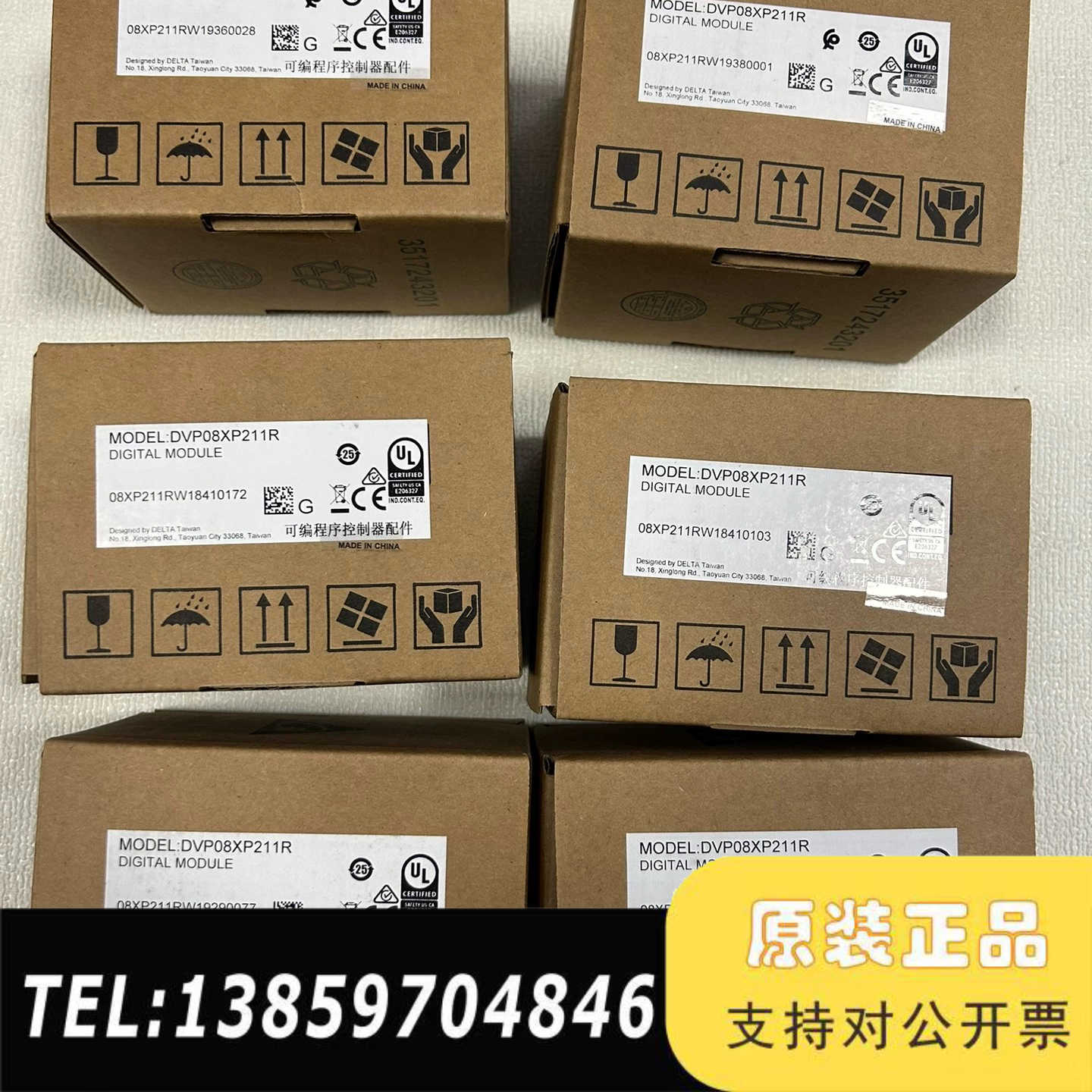 台达PLC DVP08XP211R数字模块，议价