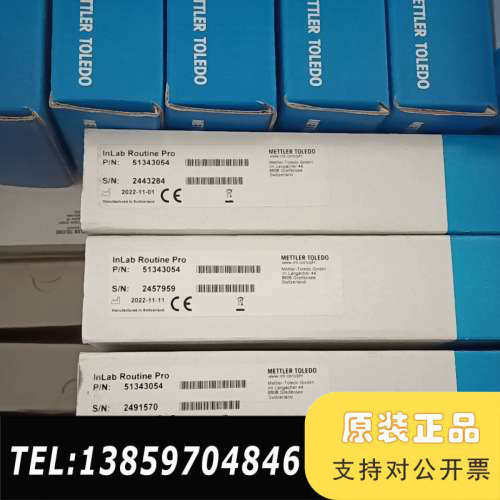 梅特勒托利InLab Routine Pro电极，型号51议价
