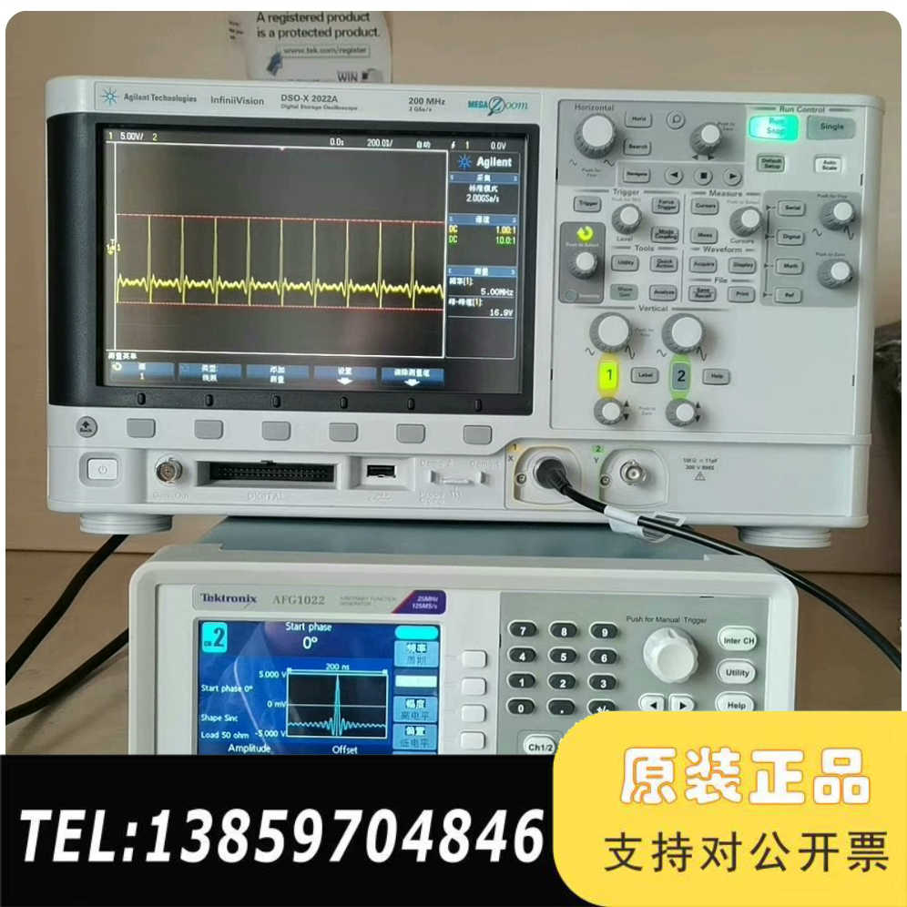 DSOX2022A  200MHZ示波器议价