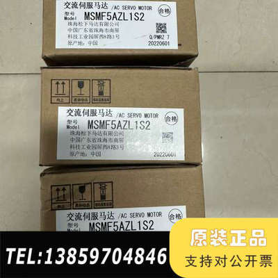 伺服电机 MSMF5AZL1S2 50w 议价