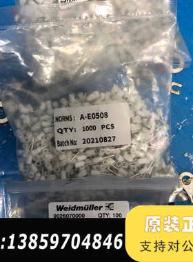 魏德米勒管型端子线鼻子9026070000议价
