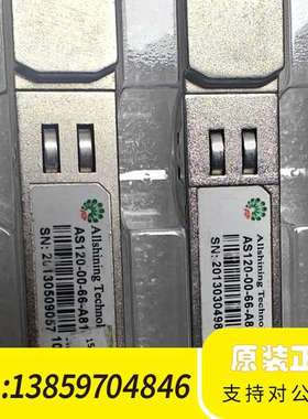 Allshining千兆电口模块，型号AS120-00-66议价