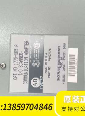 AB 1775-SR5 I/O Scanner Commun议价
