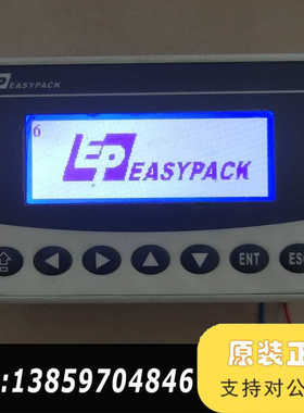 EP EASYPACK顾德机械文本显示器，，议价