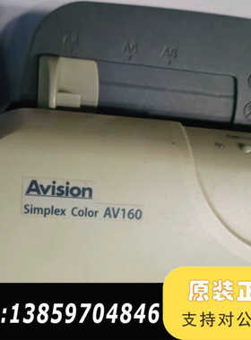 Avision虹光AV160扫描仪，Simplex Colo议价