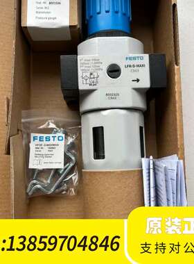 LFR-1-D-7-DI-MAXI-MPA 8002399德议价