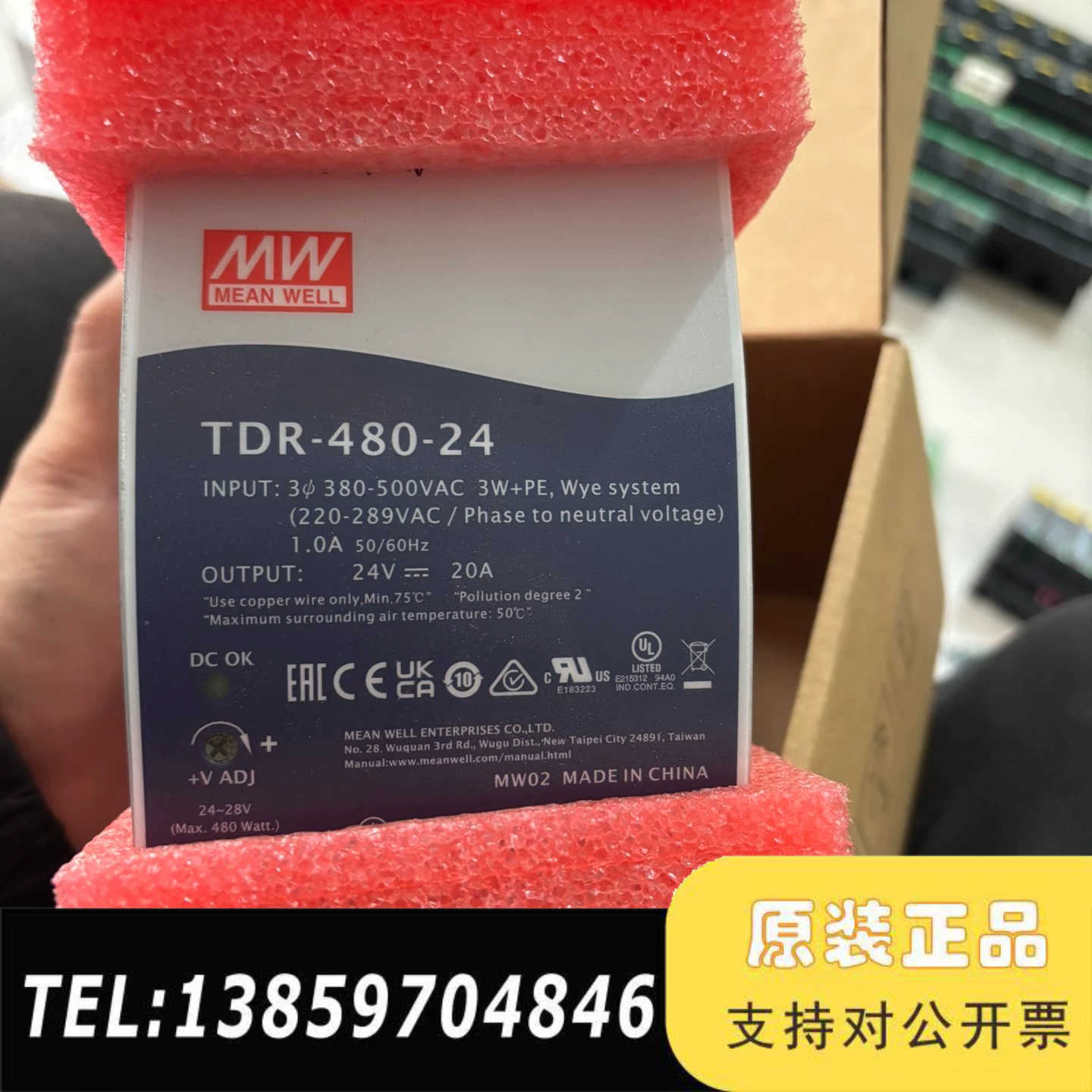 明伟电源TDR480-24，，非常，非，议价
