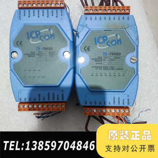 7058D 7065D 成议价 台湾泓格ICPCON