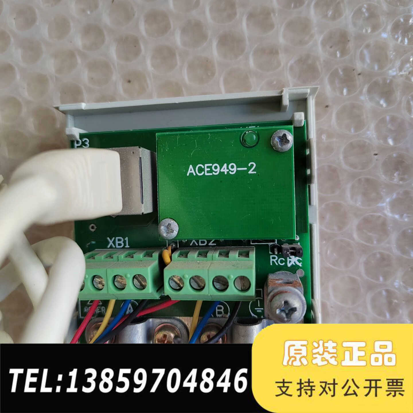 通信ACE949-2议价