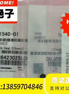 228-41540-01 针垫 NEEDLE SEAL议价