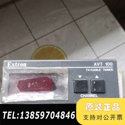 爱思创Extron AVT 100，，介意慎议价